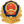 公安备案图标